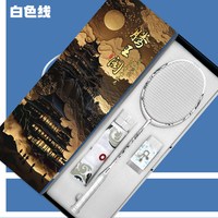 移动端：KUMPOO 滕王阁羽毛球拍国潮礼盒碳素纤维超轻男女生礼物训练正品熏风