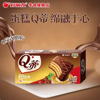 好丽友 Q蒂蛋糕 摩卡巧克力味 6枚装 168g