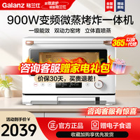 格兰仕 微蒸烤一体机D90Q20ESXLV-RW(W0)