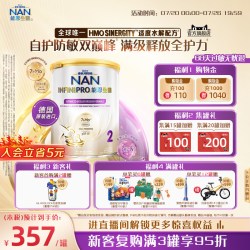 Nestle NAN 雀巢能恩全护2段奶粉800g 7HMO适度水解奶粉德国进口