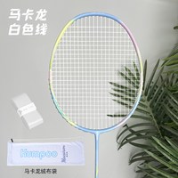 KUMPOO 马卡龙羽毛球拍超轻5U全碳素纤维初学入门训练比赛熏风单球拍