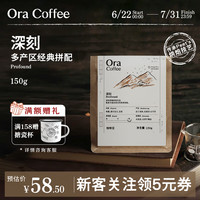 阿拉比卡拿铁浓缩皮爷烘焙口粮豆 深刻（深烘)150g/袋