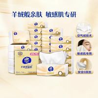 淘金币可用、88VIP:维达 羊绒感面纸 敏感肌适用抽纸 M码 70抽*24包