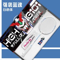 移动端：KUMPOO 高翼101礼盒款羽毛球拍全碳素纤维超轻单拍耐打男女学生正品