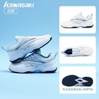 移动端：KAWASAKI 羽毛球鞋男女款训练鞋减震透气专业运动鞋子防滑FU01