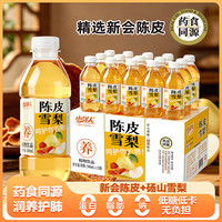 小洋人 解燥火清喉植物饮料500ml*15瓶