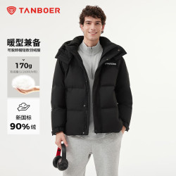 坦博尔 羽绒服男短款户外可脱卸帽休闲保暖冬季外套 黑色 XL (180)