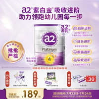 a2 Platinum系列 儿童奶粉 澳版 4段 900g