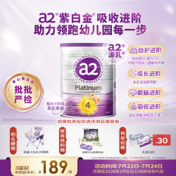 a2 Platinum系列 儿童奶粉 澳版 4段 900g