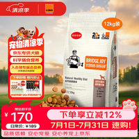 比瑞吉 俱乐部系列犬粮全价大型犬成年期关节支持金毛拉布拉多萨摩耶犬粮 12KG
