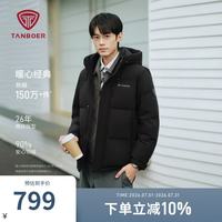 坦博尔 男款保暖羽绒服