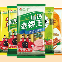 金锣 畅享5袋组合装加钙金锣王玉米肠黑猪王美味王鸡肉肠开袋即食1153g
