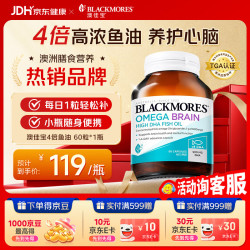 澳佳宝 鱼油高纯度深海鱼油Omega3含DHA EPA4倍脑铂金易吸收rTG型60粒