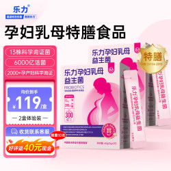 乐力 Osteoform 乐力 孕妇高活益生菌叶酸补充 20袋/盒*2