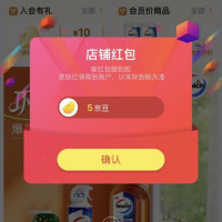 每日领京豆：7月24日 京东关注店铺领京豆