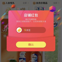 京东   关注+入会10京豆  威莱官方旗舰店