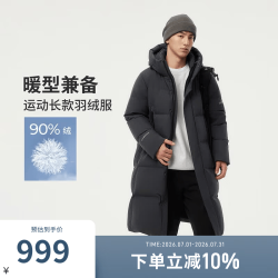 坦博尔 男子冬季长款保暖羽绒服远红外升温防风保暖面料加厚保暖外套 青石灰 XL