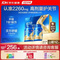 汤臣倍健 健力多氨糖软骨素钙片旗舰2260胶原蛋白肽 中老年护关节草本氨糖  礼盒装 180片*2瓶