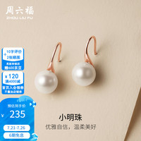 周六福 ZLF 周六福 S925银淡水珍珠耳钉 一对 10080536803876