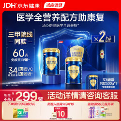 汤臣倍健 每益乐特医全营养配方粉术后康复补充蛋白质中老年好入口易吸收 500g*2罐