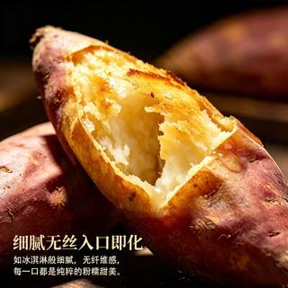 莎凰 哈密白薯 冰糖心软糯无丝 带箱5斤 3两以上中大果