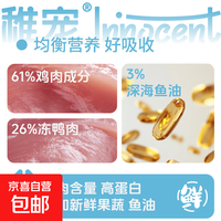 稚宠全价冻干犬粮鸭肉梨口味增强免疫力宠物专用营养品猫粮 1.5kg 鸡肉、鸭肉