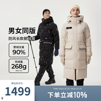 坦博尔 男女同款极寒鹅绒羽绒服长款过膝连帽户外加厚保暖外套 黑色 XL (175)