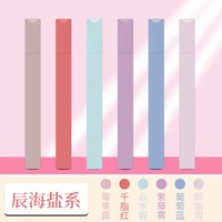 奢择 荧光笔荧光护眼笔 6支 小学生专用标记笔彩色