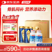 汤臣倍健 旗舰蓝罐蛋白粉600g+新一代液体钙DK老人增强免疫力 强免疫护骨
