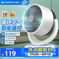 艾美特 CA15系列 CA15-R27 涡轮空气对流 空气循环扇 遥控器