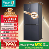 海信 BCD-463WMK1DPJ 风冷十字门冰箱 463L 灰色