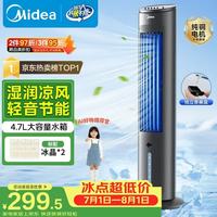 美的 AAF10MB 塔扇 灰色