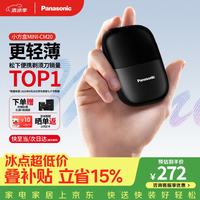 Panasonic 便携式 男士电动剃须刀  幻影黑