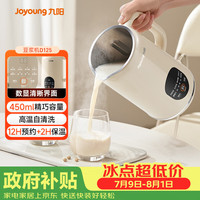 九阳 免煮破壁 豆浆机