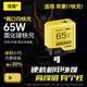 倍魔 65W氮化镓双口充电器