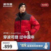 波司登 男女同款情侣短款时尚休闲加厚立领面包服 羽绒服 100271001838
