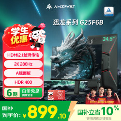 AMZFAST G25F6B 280Hz高刷 24.5英寸2K FastIPS显示器