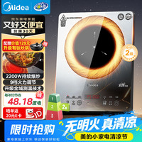 美的 连续猛火 电磁炉