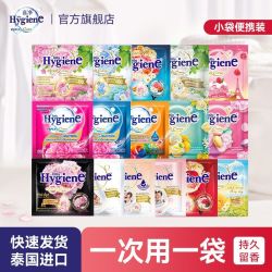 喜净 泰国进口浓缩柔顺剂持久留香/防静电/柔顺衣物 柔顺剂香味体验包20ml*12包（随机香味）