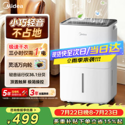 美的 CF12BD/N7-DO1 除湿机 12L/D