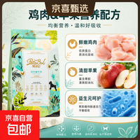 粤朗小宠 泪痕灵猫狗去泪痕粉泰迪比熊口服修复泪痕加菲猫 鸡肉苹果犬粮 1.5kg/1包