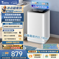 小天鹅 TB30VH90E 迷你洗衣机 3kg