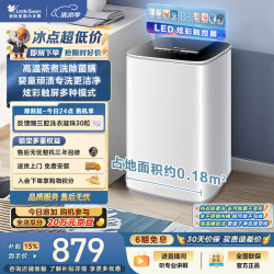 小天鹅 TB30VH90E 迷你洗衣机 3kg