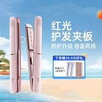 Lena 红光护发夹板直板夹3.0远红外线护发不伤发高浓负离子直发棒刘海内扣波浪生日礼物508H