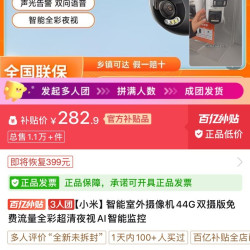 小米 智能室外摄像机44G双摄版免费流量全彩超清夜视AI智能监控