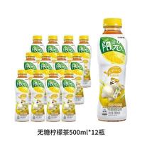 百亿补贴：可口可乐 阳光柠檬茶 无糖 500ml*12 三人团