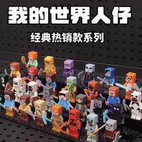 卓越优趣 兼容积木人 LG积木人偶/带武器