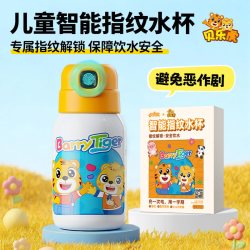 贝乐虎 儿童智能指纹保温杯 550ml