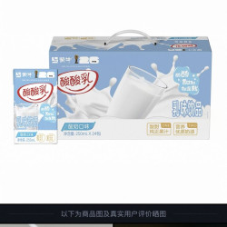 蒙牛 酸酸乳酸奶味乳味饮品250ml*24包 营养美味 包装随机