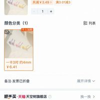 订单截图缩略图